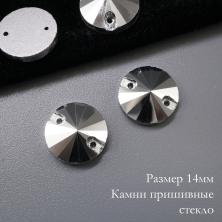 Камни пришивные стекло 