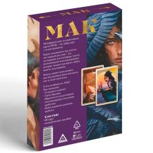 Карты гадальные 