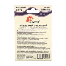 Термоклей порошковый для ткани и кожи арт.TER-05 (5гр)