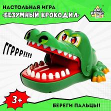 Игра на реакцию "Безумный крокодил" 15,5*9*15,5см арт.2894950