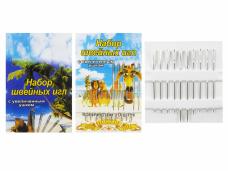Иглы для шитья "Мадагаскар" с увеличенным ушком H-12/18011 (10игл)