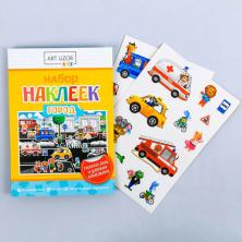 Раскраска с наклейками "Город" 14,5*21см 30наклеек арт.4123118 (2страницы)