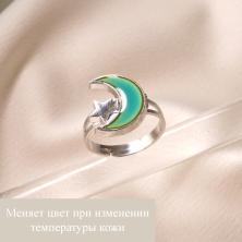 Кольцо регулируемое "Микс" арт.ИВ-900/2 серебристый (меняет цвет при изменении температуры кожи)