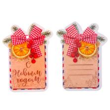 Шильдики "Уютное настроение" 6,5*9см арт.3566108 (10шт)