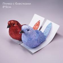 Птичка с блестками 8*5см арт.SF-7838 ассорти