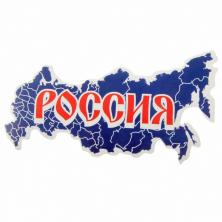 Наклейка для авто "Россия" 16*20см арт.863270