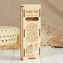 Шкатулка под свечи "Отче наш" с молитвой 22*8см арт.2453930 фанера