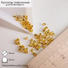 Кримп трубочка 2/2мм арт.SF-7299