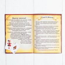 Фокусы "Волшебные карты" 10*8*2,5см арт.1121587