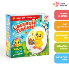 Набор для декупажа магнита 