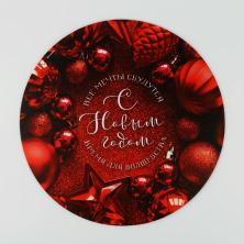 Подложка картон С Новым годом 28см*2мм арт.6974431 красный