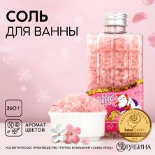 Сувенир новогодний Соль для ванн "Цветочный" 360гр арт.7857809