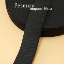 "Резинка Китай 30мм (от 1м)