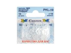 Кнопки пришивные пластик 10мм арт.PKL-10 (10шт)
