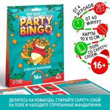 Игра для вечеринки " В поисках мандаринов" поле со скретч-слоем арт.7042125