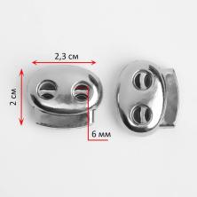 Фиксатор 23*20мм отв-е 6мм арт.9177012 серебро