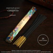Благовония "Защита" (20пал)
