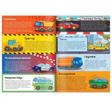 Книга-вырезалка 