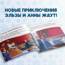 Книга с историями 