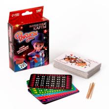 Фокусы "Волшебные карты" 10*8*2,5см арт.1121587