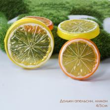 Дольки апельсин, лимон 4/5см SF-1216/1217 желт/оранж.(4шт)