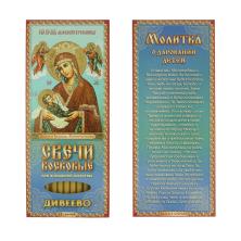 Набор восковых свечей "Дивеево" "Молитва о даровании детей" 18см d-6мм (12шт)