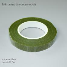 Тейп-лента 12мм*27,5м арт.ФУ-10342 зеленый мох