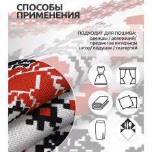 Ткань для декора "Габардин" 150см 140г/кв.м 100% п/э арт.4000.110
