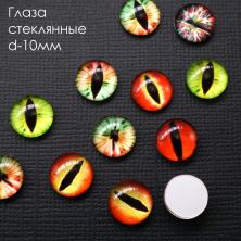 Глаза круглые стеклянные 10мм арт.7812479 ассорти