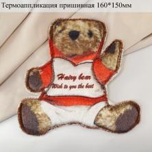 Термоаппликация "Мишка" 155*150мм арт.9