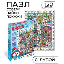 Пазл картон "Новогодний перепалох" 30*40см арт.10865252 (120элем.)
