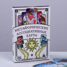 Карты гадальные "Метафорические" 10*15см арт.4617262 (50карт)