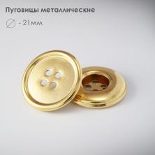 Пуговица металл арт.167 золото
