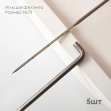 Иглы для фелтинга №70 арт.FNR-070 (5игл)