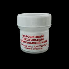 Термоклей порошковый для ткани 8гр арт.179003