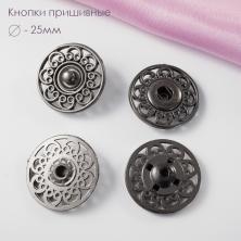 Кнопки пришивные металл 25мм арт.ФУ-9019 т.никель