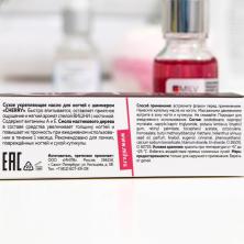 Масло сухое укрепляющее для ногтей с шиммером 15мл арт.7480953 вишня