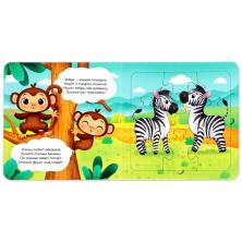 Книга с пазлами 