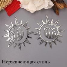 Подвеска "Солнце/горы" 42*45мм арт.ИВ-403 серебро (нержавеющая сталь)