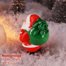 Новогодняя миниатюра Дед Мороз с мешком 30*35мм арт.ИВ-975