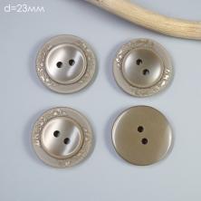 Пуговица арт.ADS-0029 23мм 36L