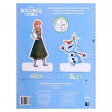 Раскраска по номерам 