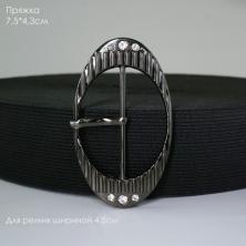 Пряжка 