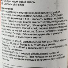 Краска универсальная металлик 