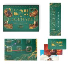 Психологическая игра 
