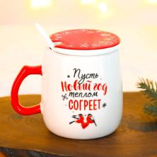 Кружка с крышкой и ложкой 