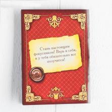 Фокусы "Волшебные карты" 10*8*2,5см арт.1121587