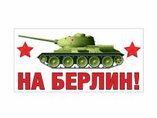 Магнит для авто №02 