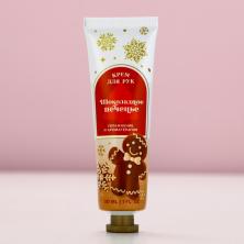 Сувенир новогодний Крем для рук увлажняющий 