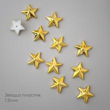 Набор "Звезды" ИВ-1379 золото (50шт)